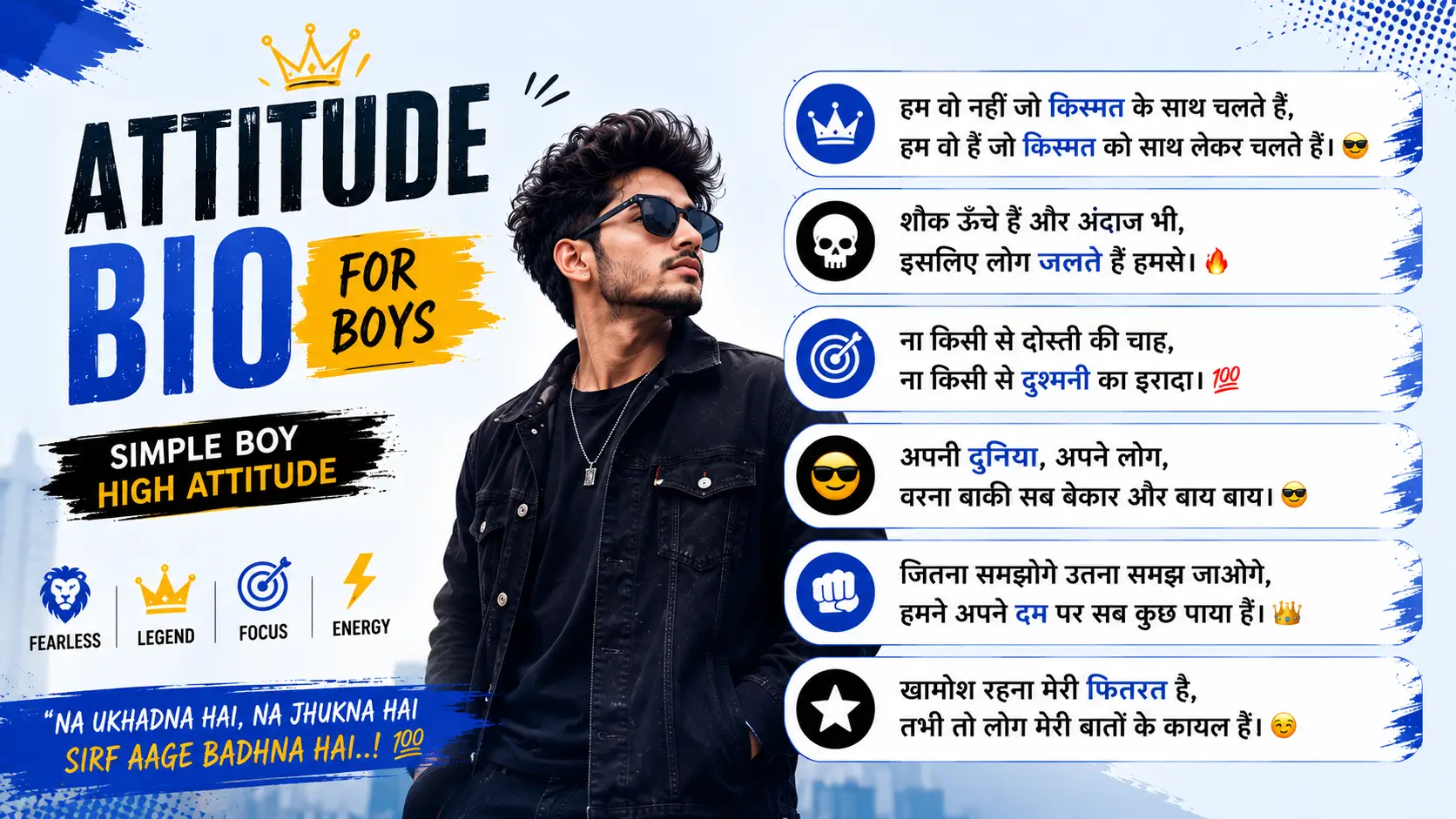 attitude bio for boys in hindi