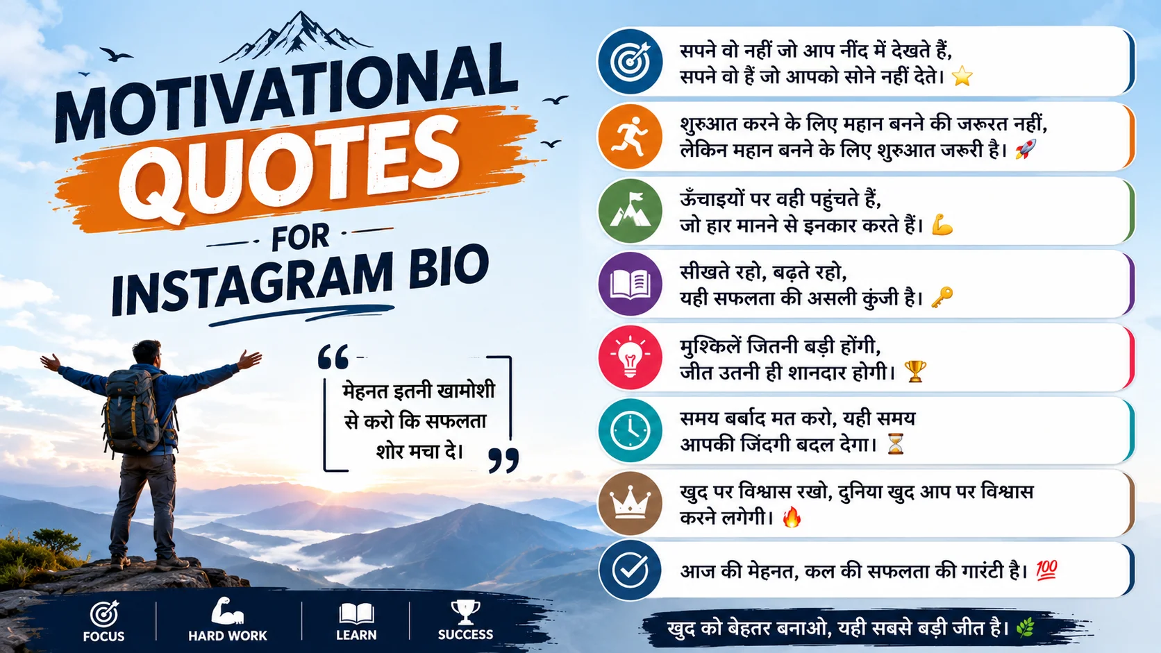 motivational quotes for instagram bio in hindi