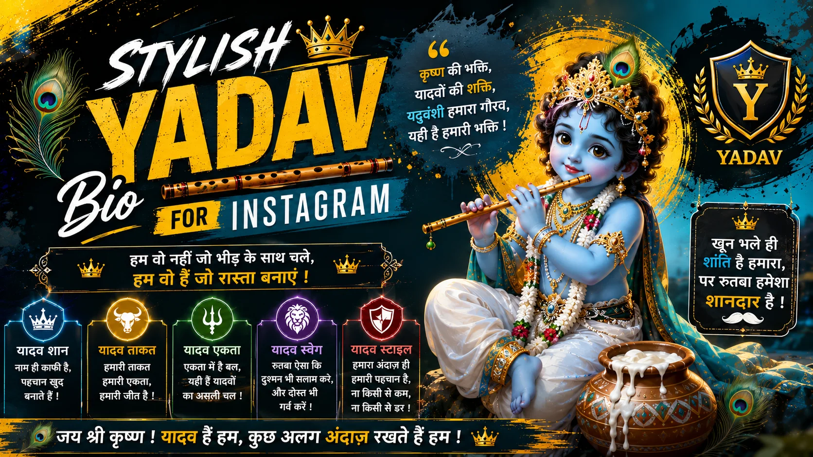 Stylish Krishna Yadav Bio