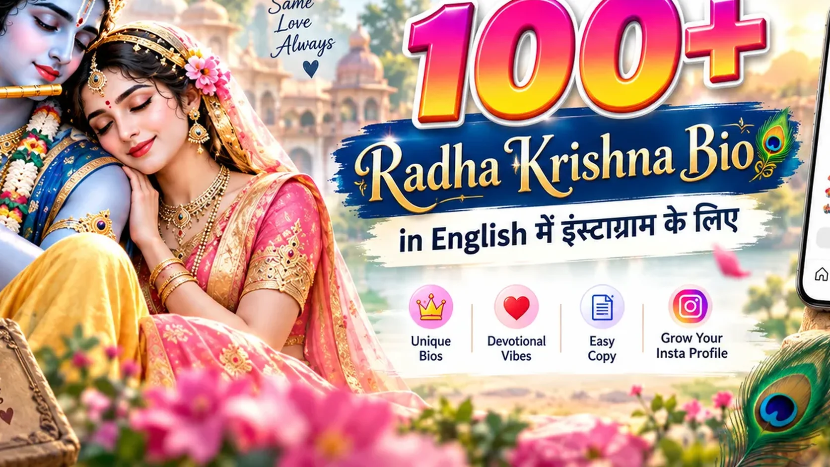 Radha Krishna Bio in English