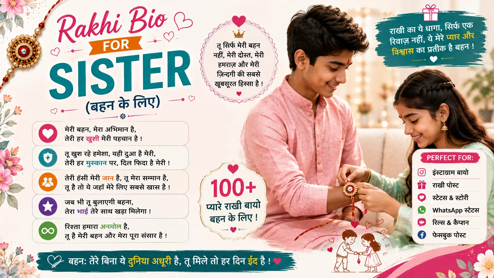 Rakhi Bio for Sister (बहन के लिए)